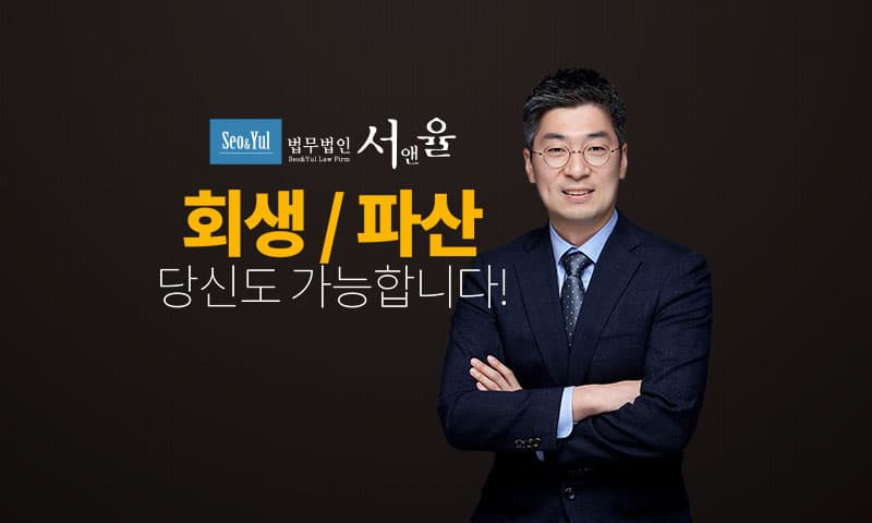 법무법인 서앤율